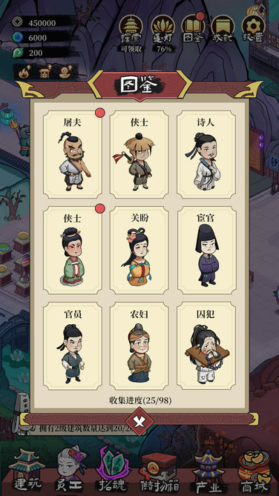 客官来碗汤免广告无限资源游戏