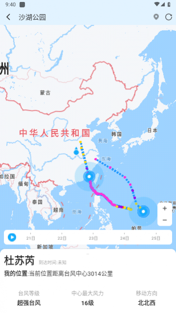 奇迹天气最新版