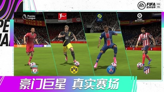 fifa足球世界免费领取5000点券手机免费版