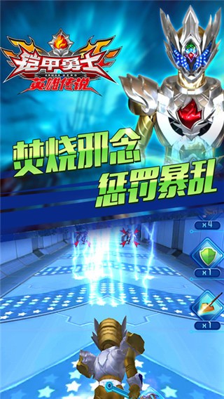铠甲勇士之英雄传说内购最新版2024下载