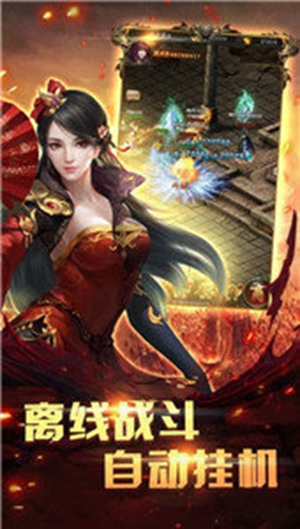 侠骨柔情打金单职业手游最新版