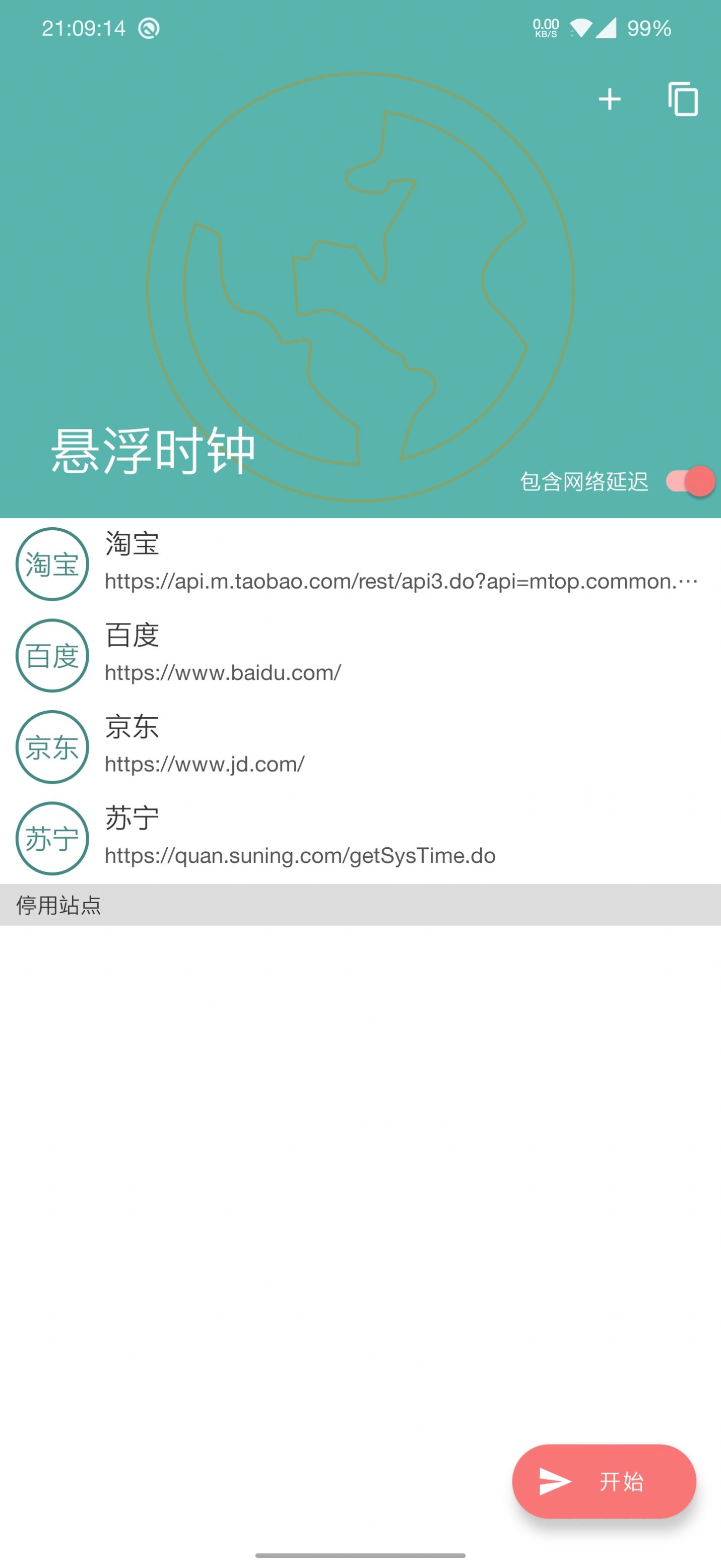 苹果ios手机桌面悬浮时钟软件app下载