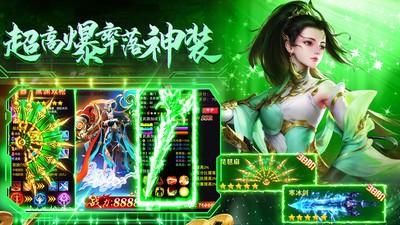 万剑至尊手游官网安卓版app