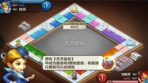 天天富翁2024最新版本下载2024下载安装