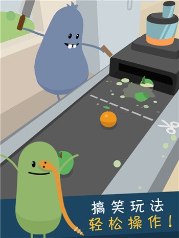 蠢蠢的死法3下载安卓手机版免费版