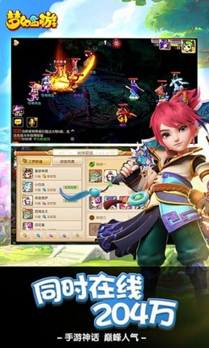 梦幻西游手游安卓版最新下载免费版