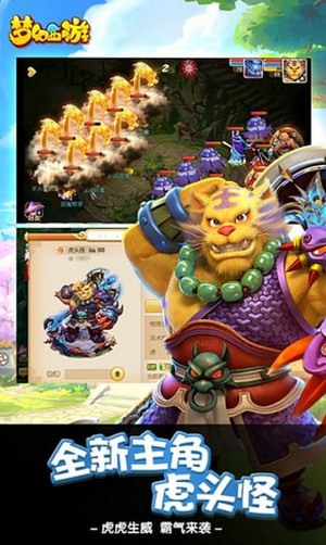 梦幻西游手游安卓版最新下载免费版