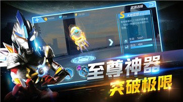 奥特曼极限格斗手机版下载安卓2024下载安装