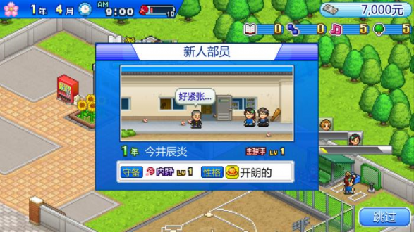 棒球部物语苹果版手机版
