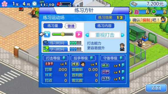 棒球部物语苹果版手机版