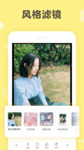 黄油相机免费下载安装app图片1