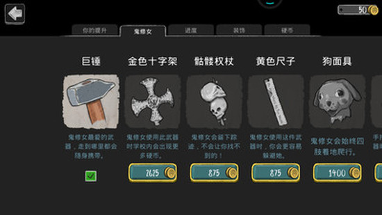 鬼修女苹果版