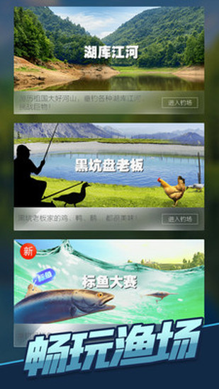 天天钓鱼下载