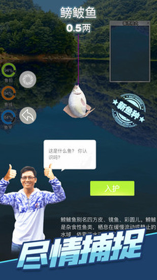 天天钓鱼手机下载安装