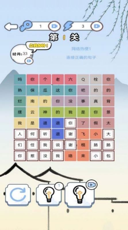 汉字找找茬最新版最新2024安卓下载