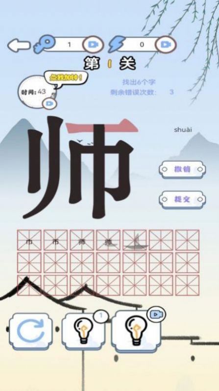 汉字找找茬最新版最新2024安卓下载