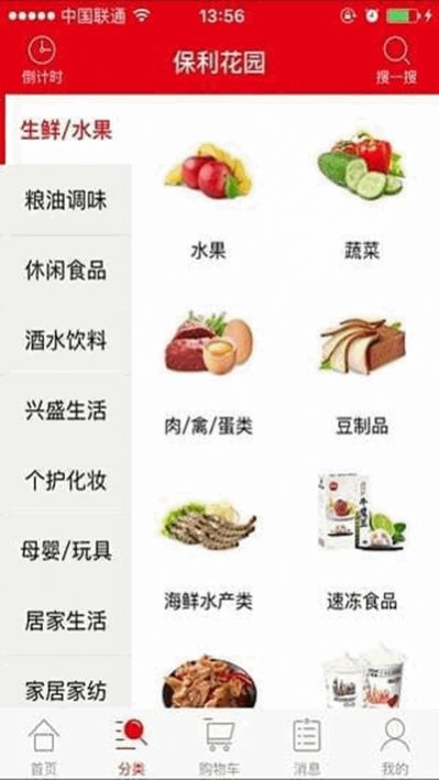 芙蓉兴盛官方订货平台app下载