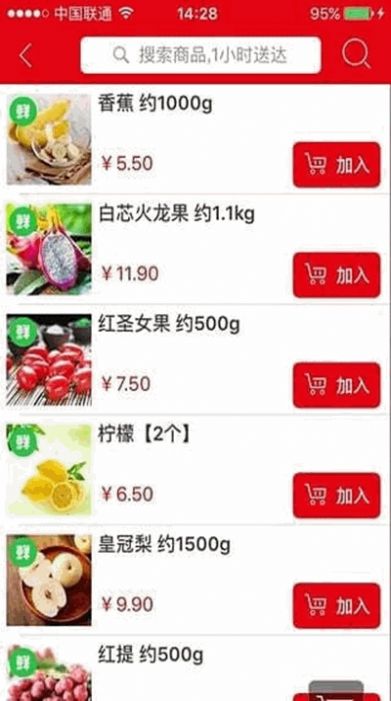 芙蓉兴盛官方订货平台app下载图片1