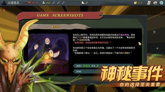 杀戮尖塔iosapp安卓版