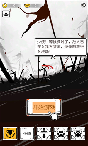纸上弹兵无限金币免广告内置菜单版2024安卓版下载