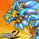 机甲斗兽场app下载安卓版
