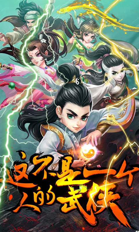 金庸群英传下载安装2024版本