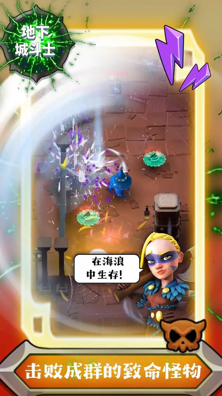 地下城斗士手机版安卓版下载安装