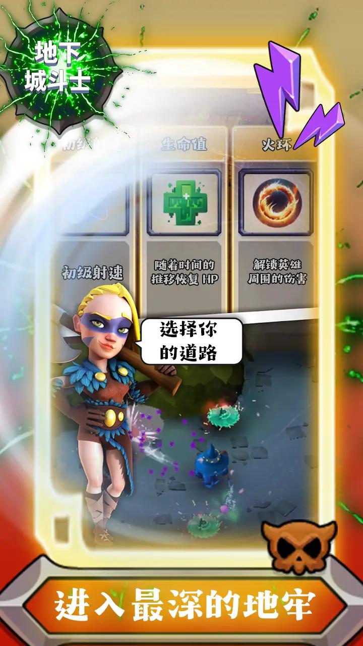 地下城斗士手机版安卓版下载安装