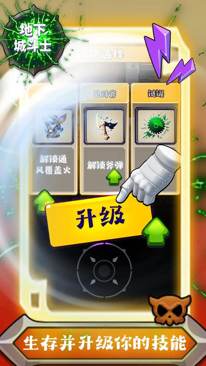 地下城斗士手机版安卓版下载安装
