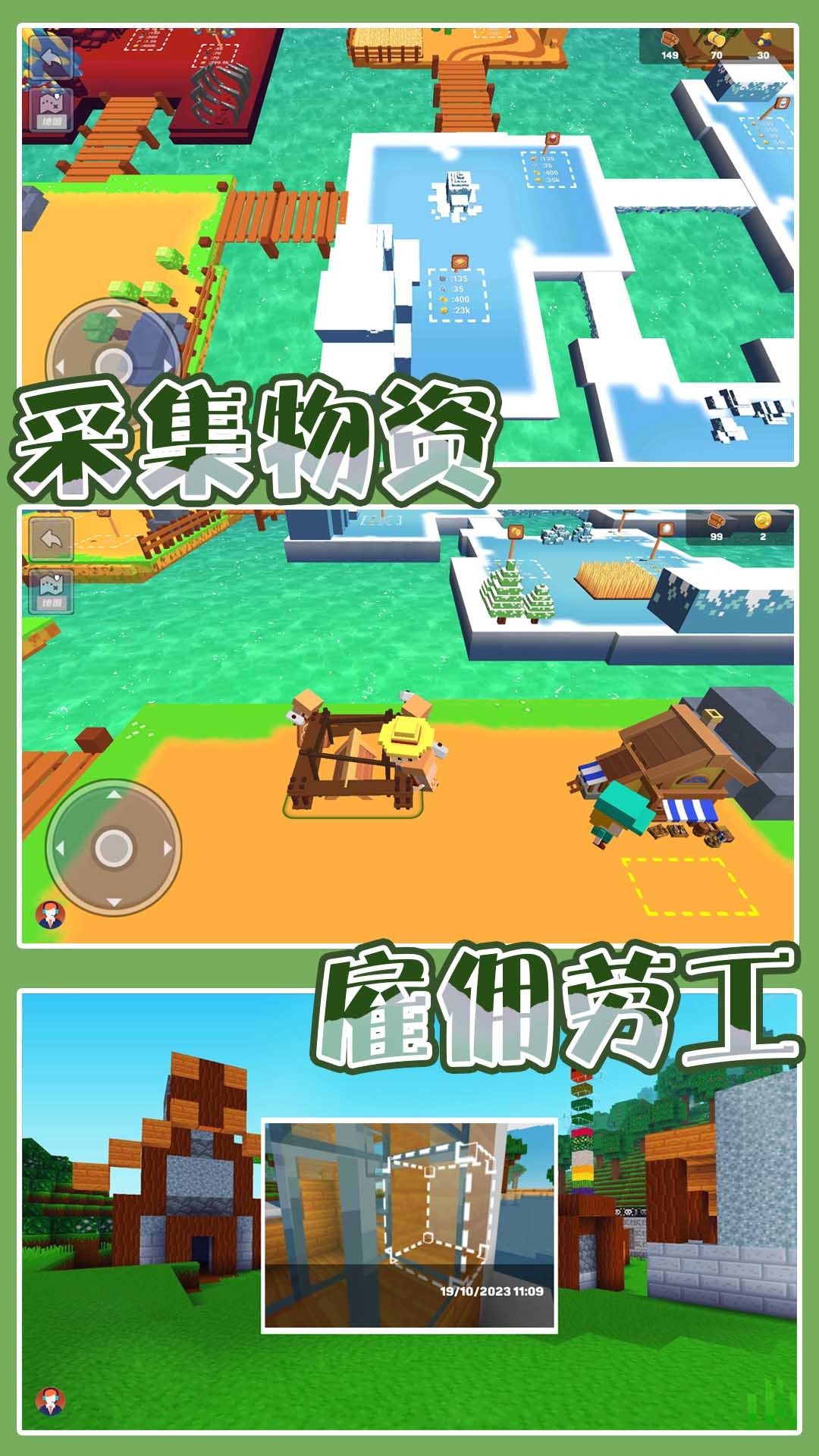 梦幻城市模拟游戏安卓版图片2