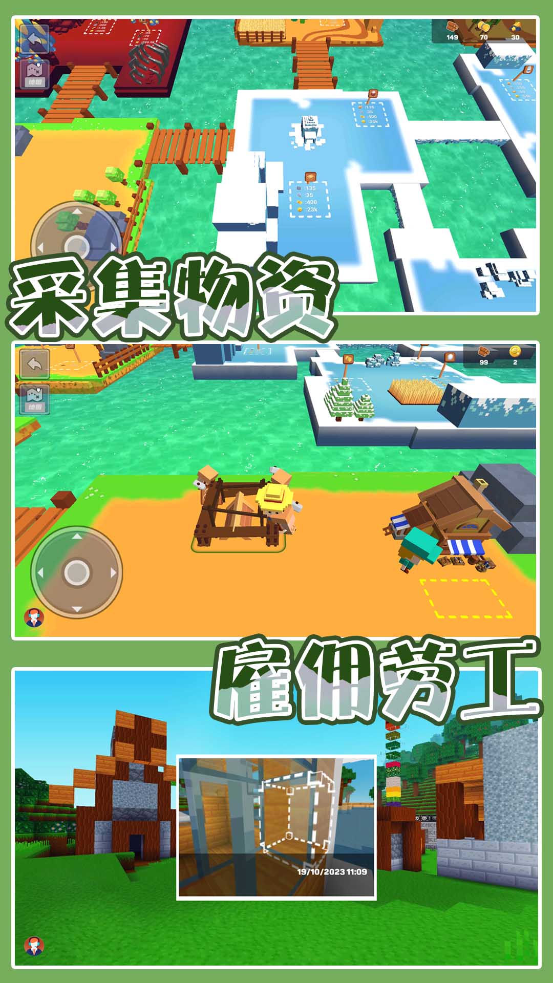 梦幻城市模拟安卓版最新版下载
