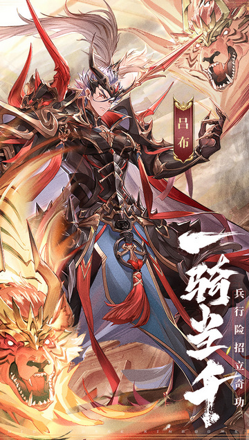 少年三国志单机版