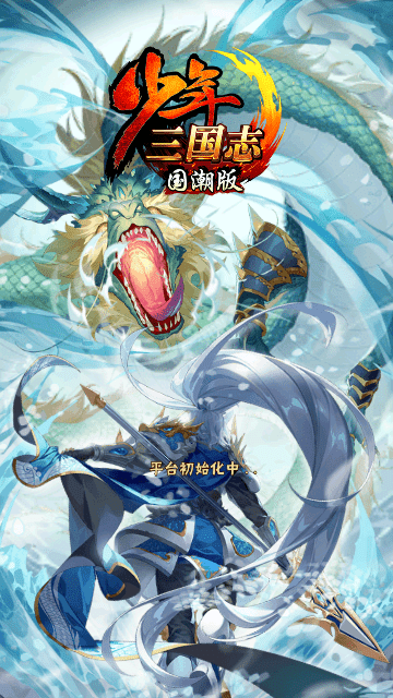 少年三国志单机版