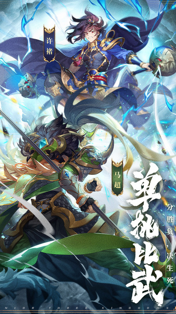 少年三国志单机版安卓版2024下载