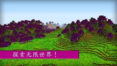 我的世界女孩版下载安卓下载2024
