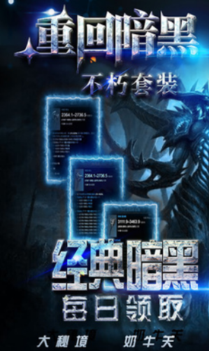 热血暗黑九游平台