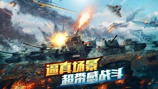 装甲联队online无限钻石版2024最新下载