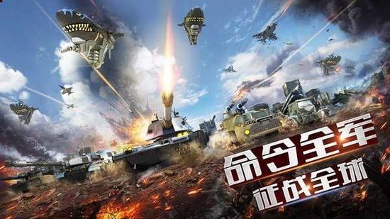 装甲联队online无限钻石版2024最新下载
