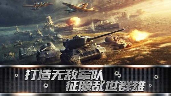 装甲联队online无限钻石版2024最新下载