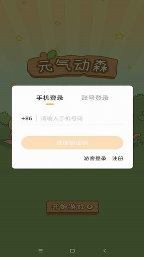 元气动森中文版