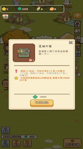 元气动森中文版app最新版