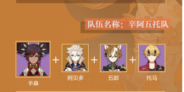 原神辛焱怎么培养 原神辛焱培养攻略图7