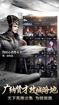 三国模拟战官方版安卓app下载