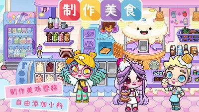 阿凡达世界模拟器游戏下载安卓下载安装