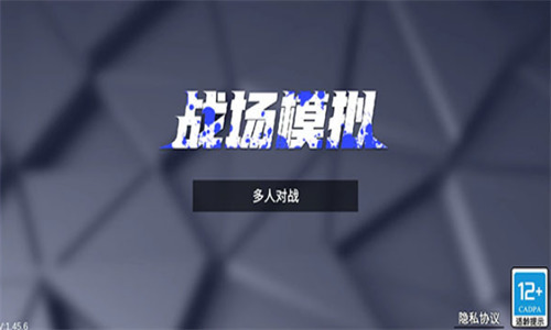 战场模拟下载下载最新版本