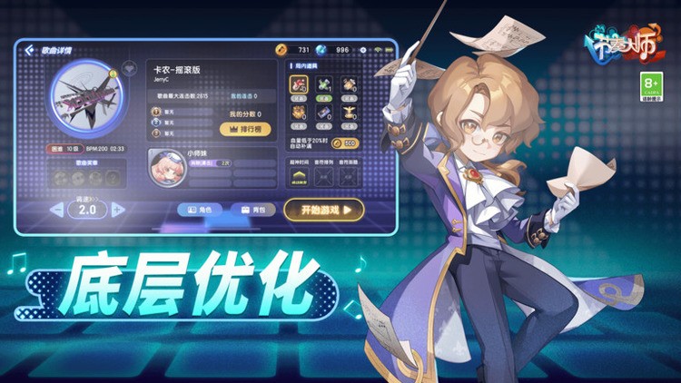 节奏大师旧版本下载安卓2024下载安装