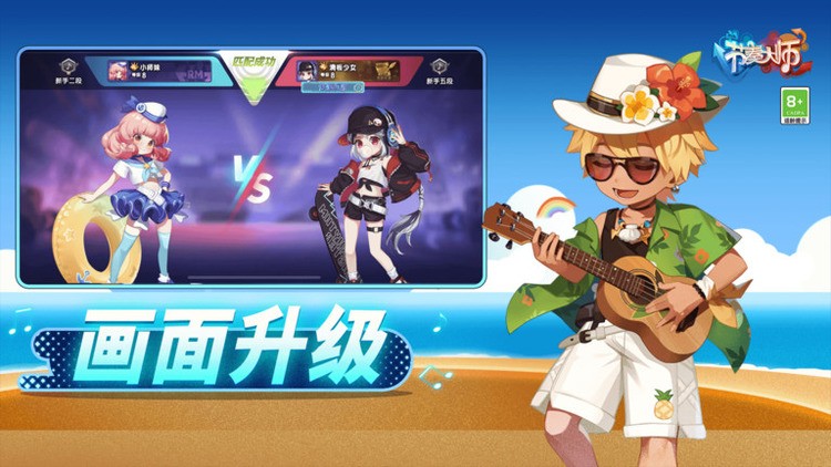 节奏大师旧版本下载安卓2024下载安装