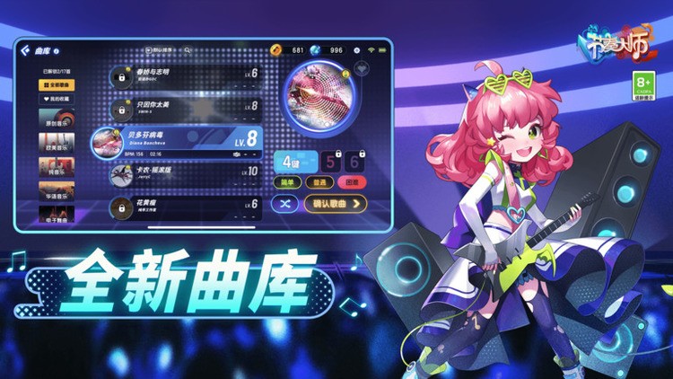 节奏大师旧版本下载安卓2024下载安装