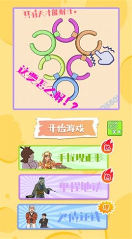 解压我最牛游戏最新下载免费版