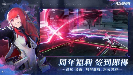 战双帕弥什官网版下载最新安卓2024版